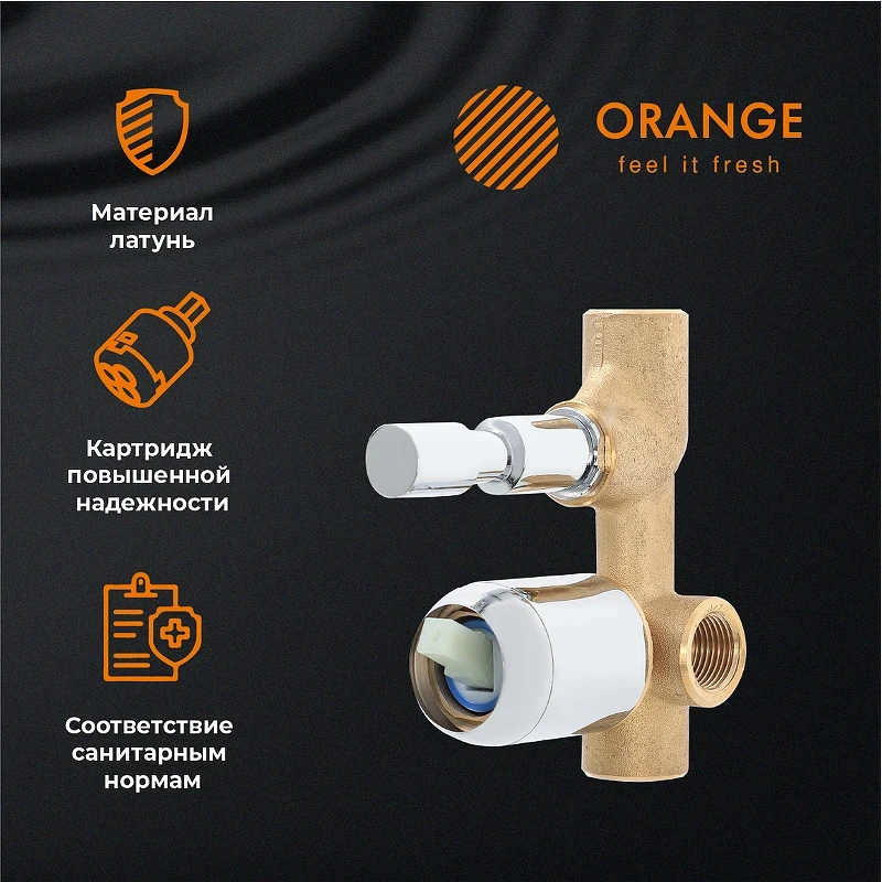 Смеситель для душа Orange Otto M22-500cr Хром встраиваемый