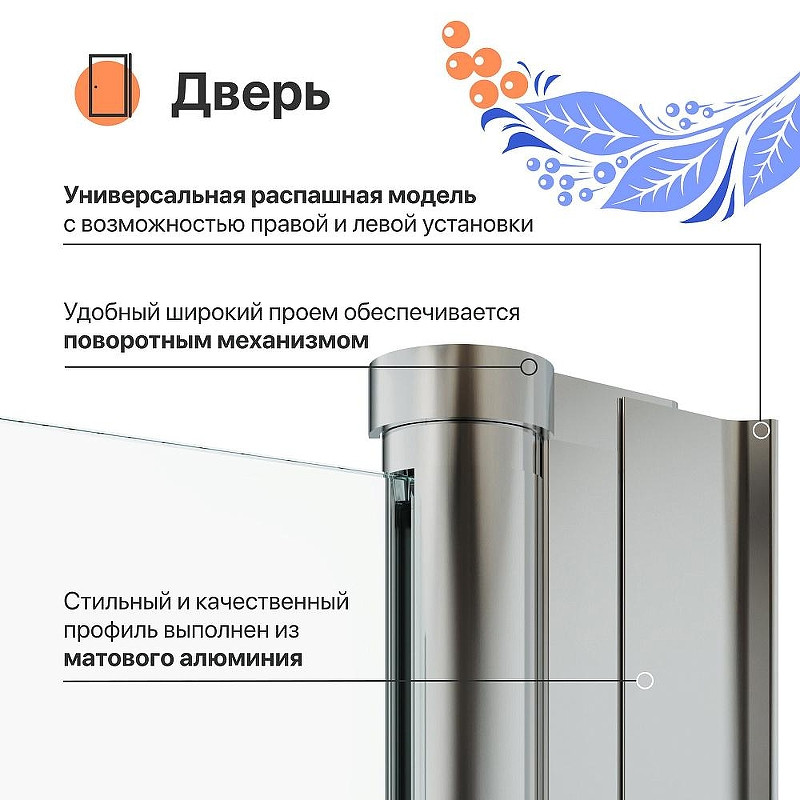 Душевая дверь DIWO Анапа 70 Щ0000055501 профиль Хром стекло прозрачное