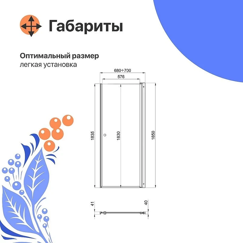 Душевая дверь DIWO Анапа 70 Щ0000055501 профиль Хром стекло прозрачное