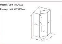 Душевой уголок Black&amp;White Stellar Wind S815 BG 90x90 815900G профиль Черный матовый стекло серое