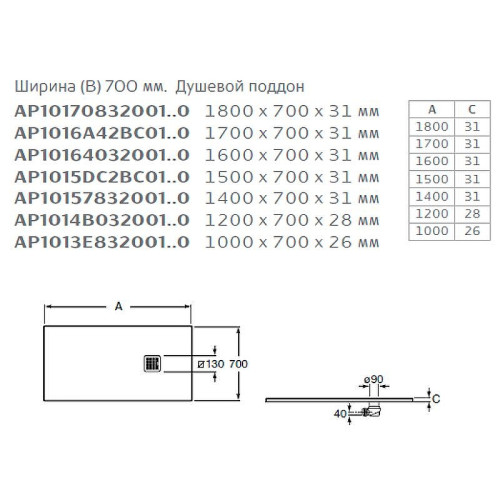 Душевой поддон из композитного материала Roca Terran 140x70 AP1015782BC01100 Белый