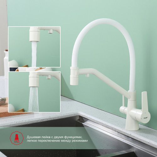 Смеситель для кухни Raglo R80.62.08 Белый матовый латунь