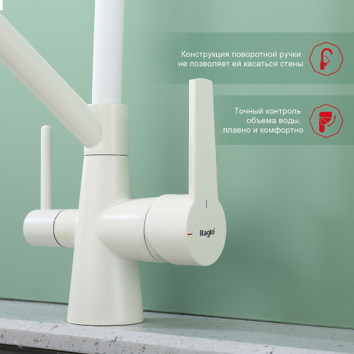 Смеситель для кухни Raglo R80.62.08 Белый матовый латунь