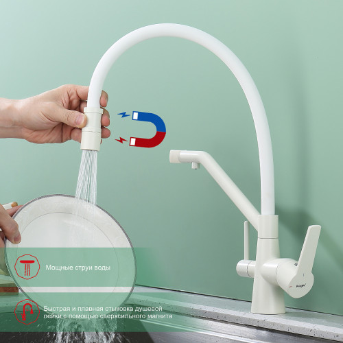 Смеситель для кухни Raglo R80.62.08 Белый матовый латунь