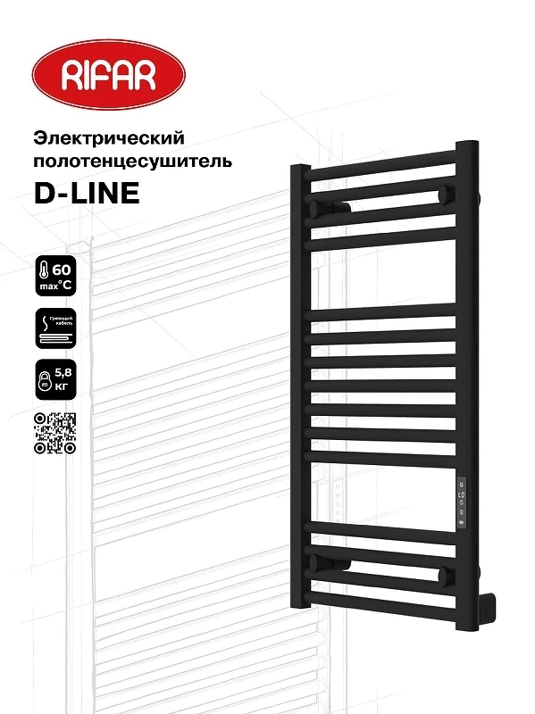 Электрический полотенцесушитель Rifar D-line 800х450 DL-080-45-BM цвет Черный янтарь матовый