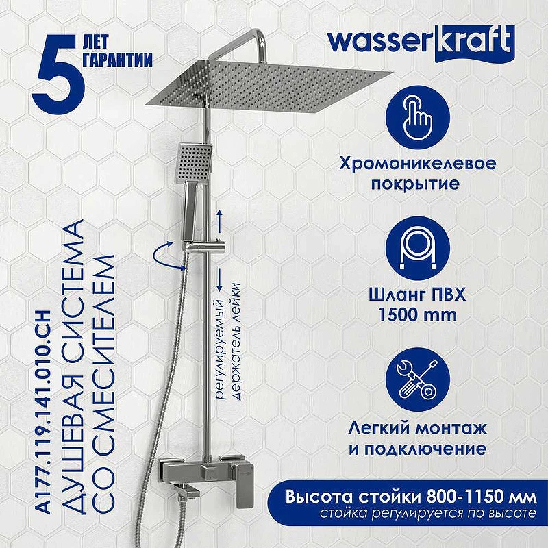 Душевая система WasserKRAFT A177.119.141.010.CH Хром латунь на стену