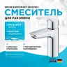 Смеситель для раковины Grohe Eurosmart 23922003 Хром латунь