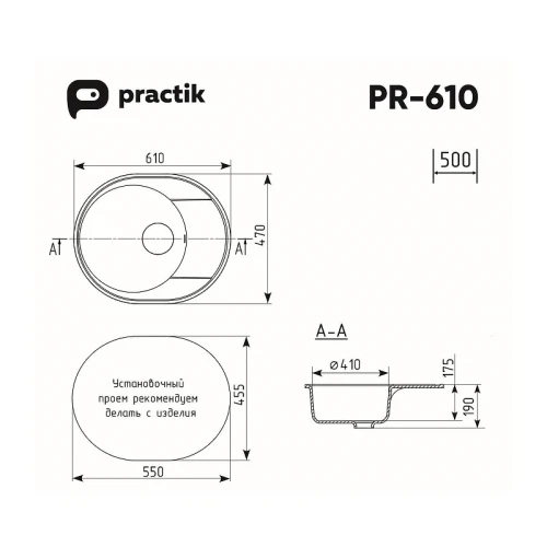 Кухонная мойка Practik 61 PR-M-610-001 цвет Белый