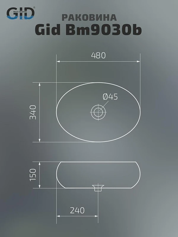 Раковина-чаша Gid Lago 48 Bm9030b 53372 цвет Черный матовый