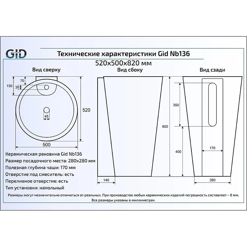 Раковина Gid Autonomo 50 Nb136 81105 цвет Белый