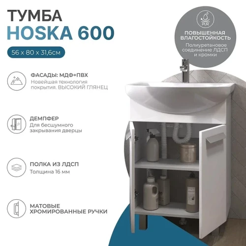 Тумба с раковиной Vigo Hoska 60 231-com цвет Белый