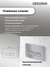 Унитаз с инсталляцией Grossman Pragma 97.4455S.03.110 цвет Белый с сиденьем Микролифт с клавишей смыва цвет Хром