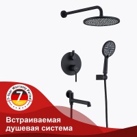 Душевая система Raglo R20.27.06 Черная матовая латунь встраиваемый