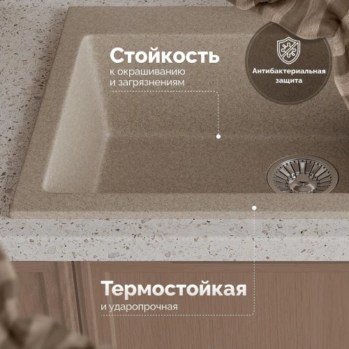 Кухонная мойка Domaci Болонья 75 М-39-004 цвет Песочный