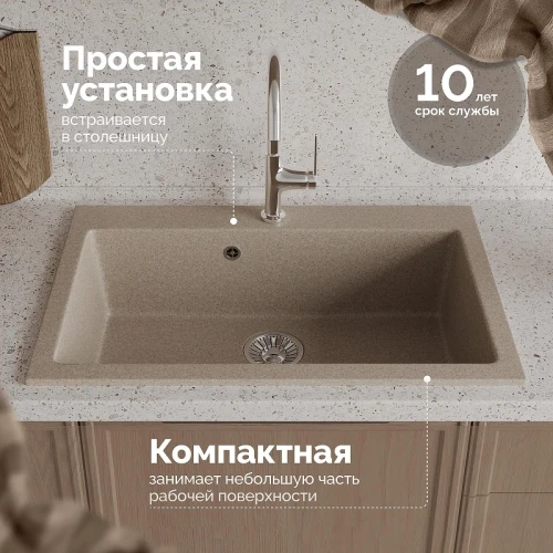 Кухонная мойка Domaci Болонья 75 М-39-004 цвет Песочный