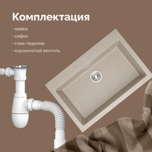 Кухонная мойка Domaci Болонья 75 М-39-004 цвет Песочный