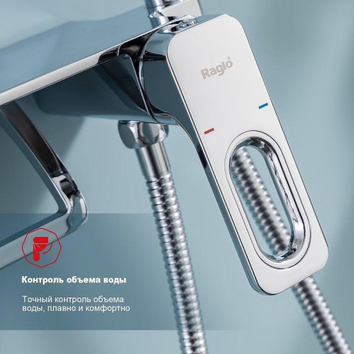 Гигиенический душ со смесителем Raglo R51.55 цвет Хром