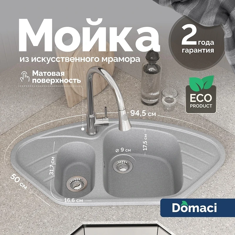 Кухонная мойка Domaci Болонья 94 М-23-006 цвет Светло-серый