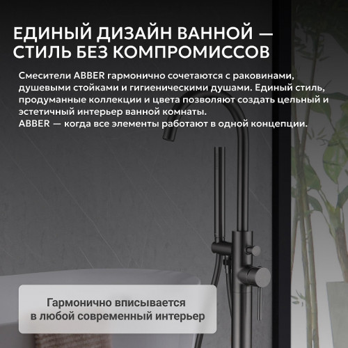 Смеситель для ванны Abber Wasser Kreis AF8115NGN цвет Никель