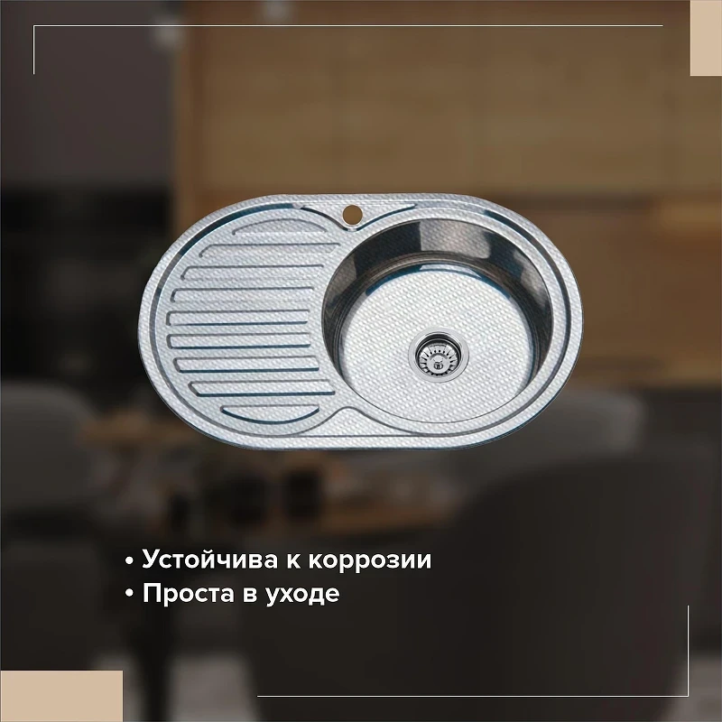 Кухонная мойка Ростовская Мануфактура Сантехники Мойки MD-6  77  MD6-7750OVR цвет Хром