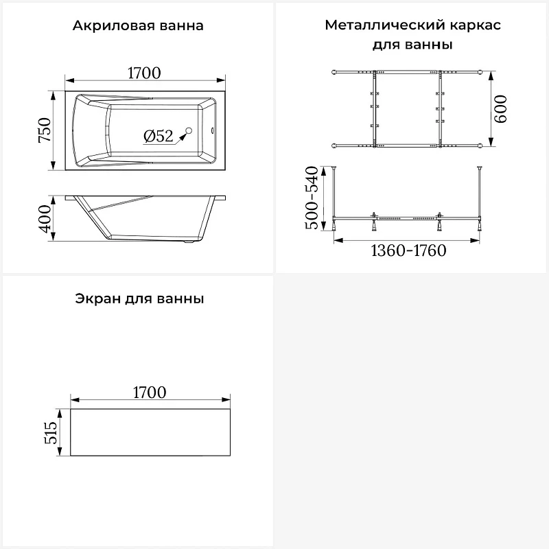 Акриловая ванна Lavinia Boho One 170х75 S2-37010075 цвет Белый глянцевый с каркасом и панелью