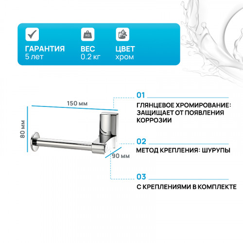 Держатель туалетной бумаги WasserKRAFT Leine K-5096 Хром