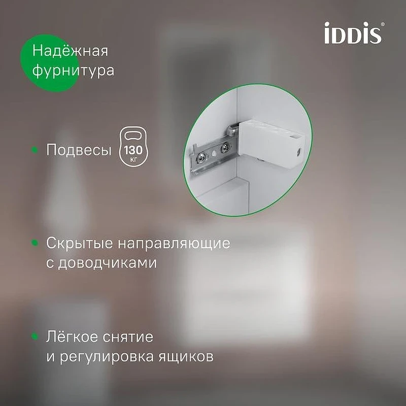 Тумба с раковиной Iddis Cloud X 70 CLX70W0i95K подвесная цвет Белый