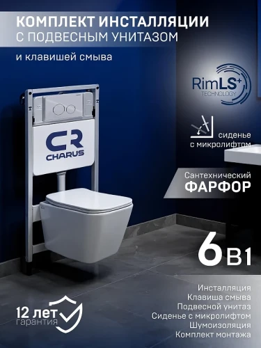 Комплект унитаза с инсталляцией Charus SET.114W.11.3 цвет Белый с сиденьем Микролифт и клавишей смыва цвет Белый глянец