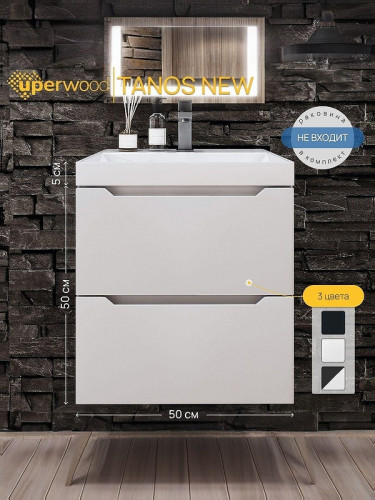 Тумба под раковину Uperwood Tanos New 50 2191020000 подвесная цвет Белый матовый