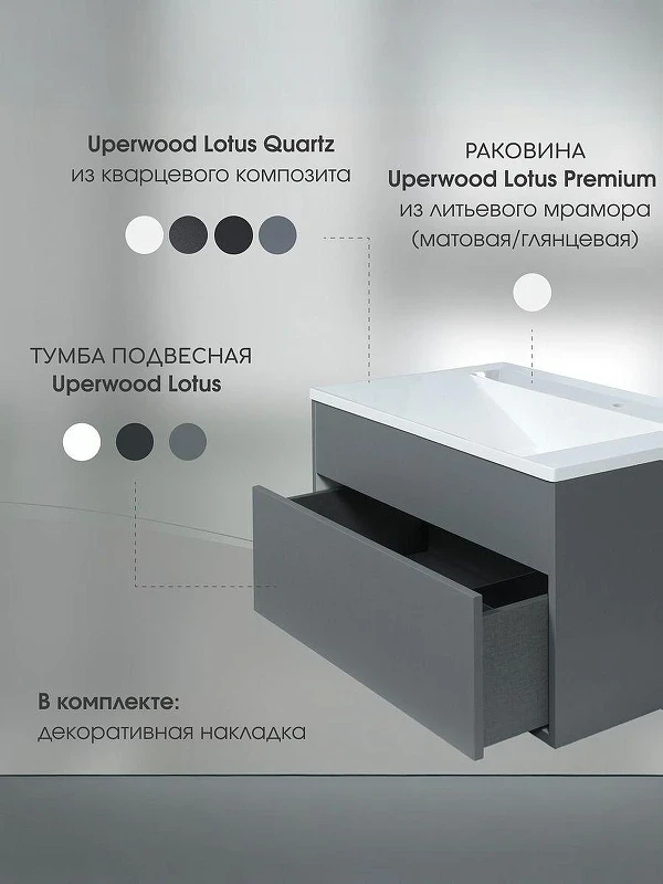 Раковина Uperwood Lotus Quartz 80 29192031 цвет Бетон