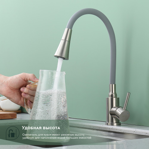 Смеситель для кухни Splenka S201.4307.05 Сатин Серый