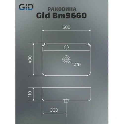 Раковина Gid Geometrico Bm9660 60 53376 цвет Черный матовый