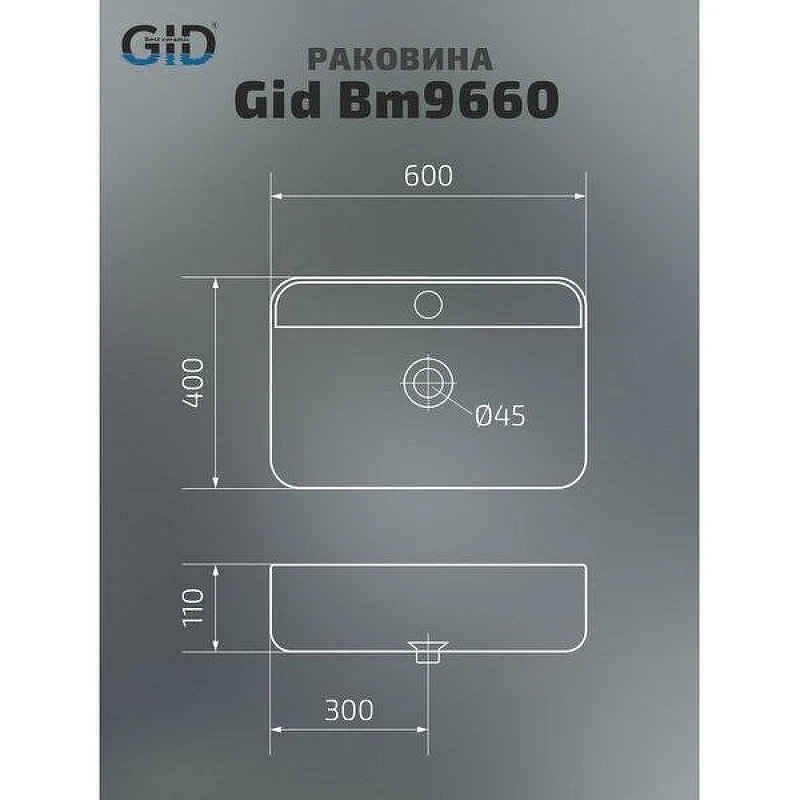 Раковина Gid Geometrico Bm9660 60 53376 цвет Черный матовый