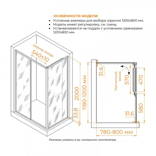 Душевой уголок RGW Leipzig LE-45-B 120х80 R 77124528-34 профиль цвет Черный матовый стекло тонированное