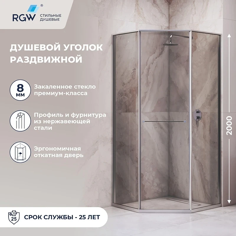 Душевой уголок RGW Stilvoll SV-82 120х80 R 33328282-31R профиль цвет Хром стекло тонированное