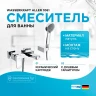 Смеситель для ванны WasserKRAFT Aller 1061 Хром латунь на стену