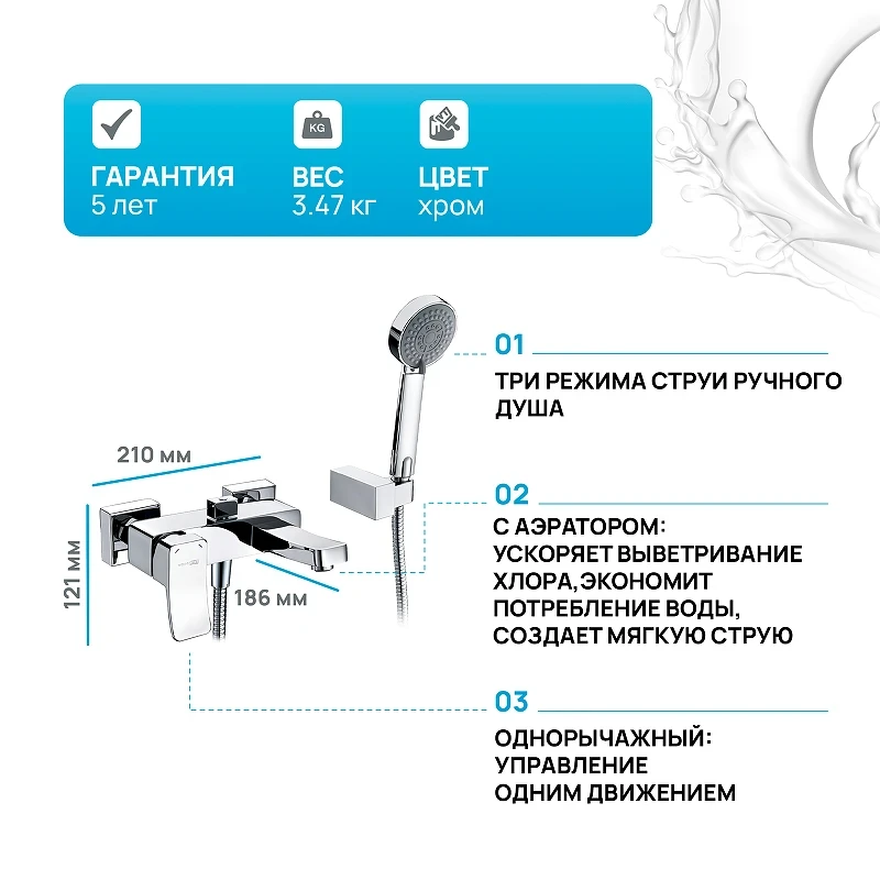 Смеситель для ванны WasserKRAFT Aller 1061 Хром латунь на стену