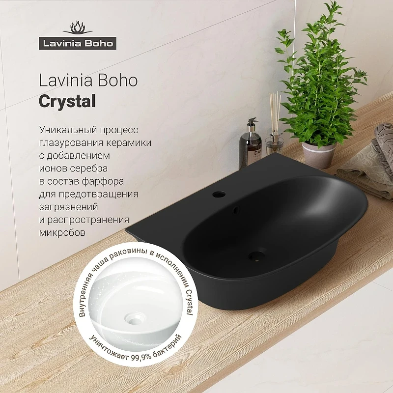 Раковина Lavinia Boho Bathroom Sink 55 33311076 цвет Черный матовый