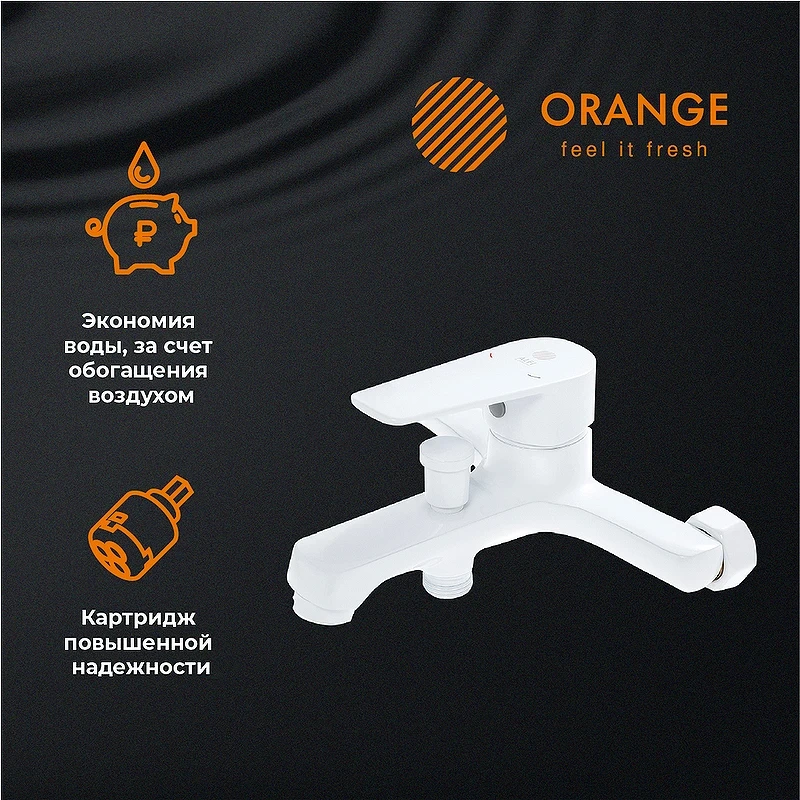 Смеситель для ванны Orange Loop M26-100W Белый на стену