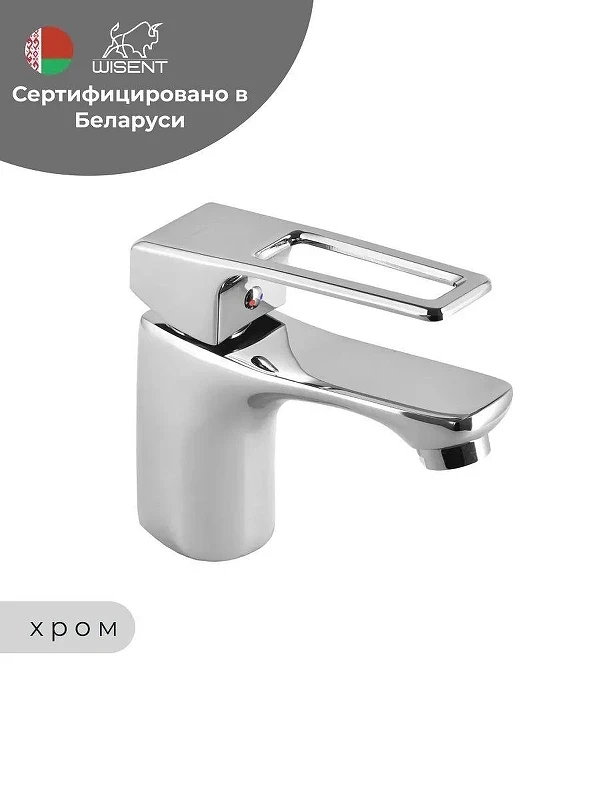 Смеситель для раковины Wisent WP10154 цвет Хром