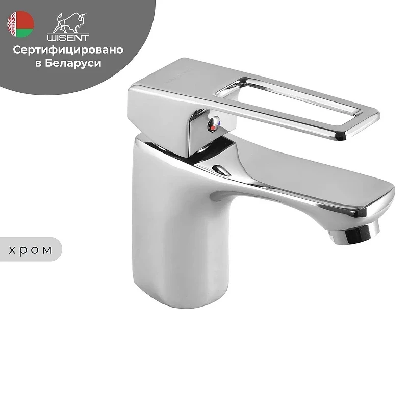 Смеситель для раковины Wisent WP10154 цвет Хром