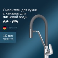 Смеситель для кухни AM.PM Like F8007802 Хром Черный латунь