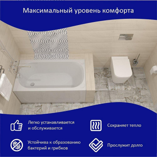Акриловая ванна ARAGUT Классик 130х70 Щ0000063271 цвет Белый