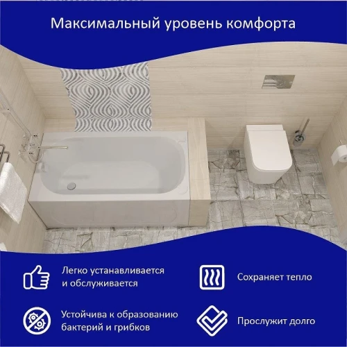 Акриловая ванна ARAGUT Классик 130х70 Щ0000063271 цвет Белый