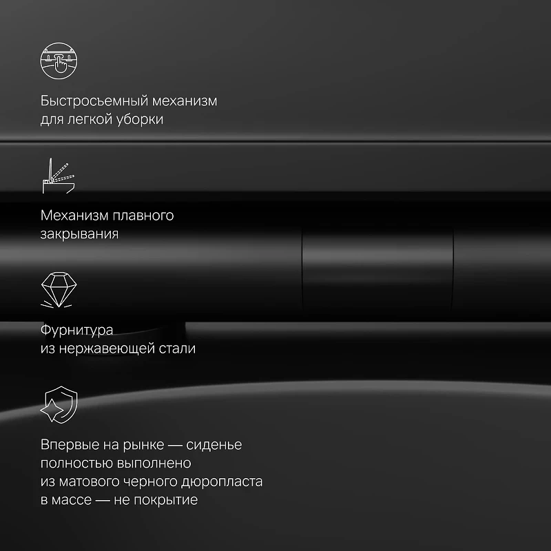 Унитаз AM.PM Spirit V2.0 C701700MBSC подвесной Черный матовый с сиденьем микролифт фарфор подвесной