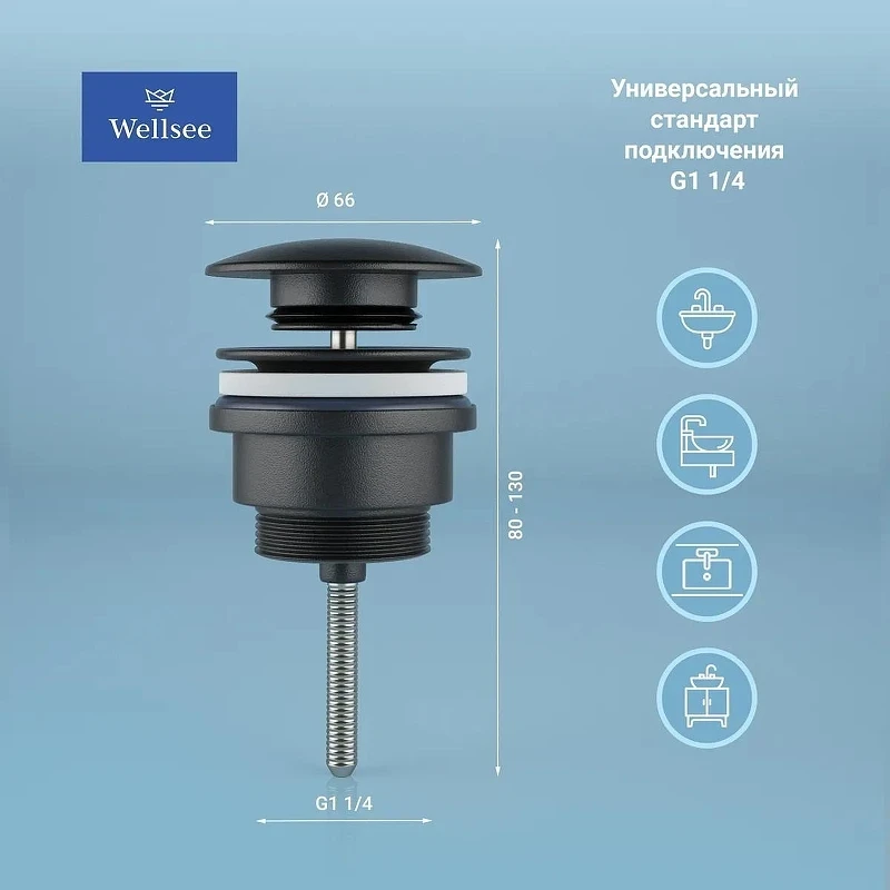 Донный клапан Wellsee Drainage System 182140000 click-clack цвет Черный матовый