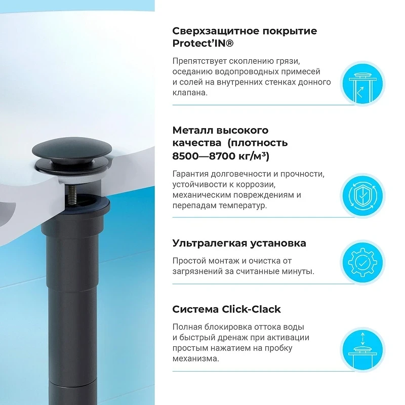 Донный клапан Wellsee Drainage System 182140000 click-clack цвет Черный матовый