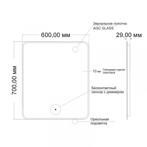 Зеркало Mixline Инканто 60 553343 с подсветкой с бесконтактным выключателем цвет Черный