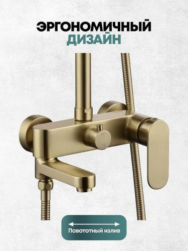 Душевая система Grocenberg GB7011MG Золото матовое