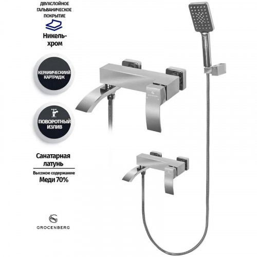 Смеситель для ванны Grocenberg GB8007CR Хром